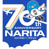 うなりくんを描いた成田市制７０周年記念のロゴマーク
