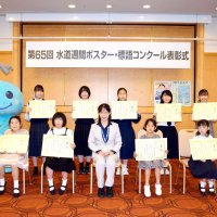 吉田さん（松戸二中）ら表彰　水道週間ポスター・標語コンクール