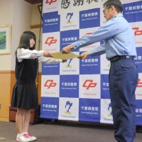 赤信号の横断歩道を渡ろうと･･･　国道１２６号沿いに一人、迷子の３歳児を保護　高校生に感謝状