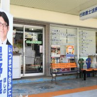 強制わいせつ容疑で逮捕された星野慎太郎・成田市議、どんな人物？　多彩な子ども施策に注力　自身運営の「まんが図書館」「子ども食堂」とは