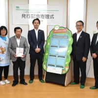 幼稚園に電子掲示板　不動産会社が贈る　千葉市、ＳＤＧｓ私募債で