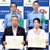 郵便局員の２人　被害防ぎ感謝状　君津署　電話de詐欺