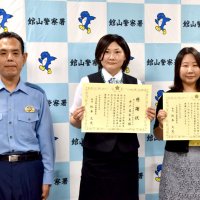 通話相手に「２番のボタンがない」　大手企業なのに振り込み先が個人名義…　信金と市の職員、詐欺疑い被害防ぐ　館山署が感謝状