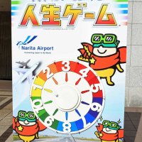 リアル人生ゲームのルーレット