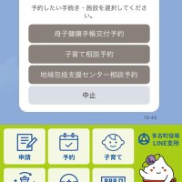 多古町「ＬＩＮＥ支所」開設　利便性向上へリニューアル