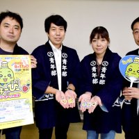 ちょーぴーと遊ぼう！　企業コラボキーホルダーも　１７日銚子市公認キャライベント