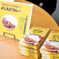 吉本興業が開発したよしもとカレーの成田空港版