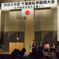 私学助成支援拡充を　千葉市　振興大会に１０００人参加