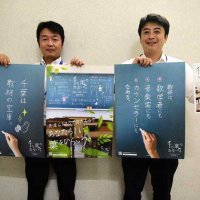 教員確保へ民間ノウハウ　千葉県教委、訴求力期待し初活用　特設サイトで情報継続発信