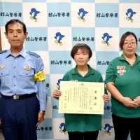 電子マネー被害防止コンビニ店員に感謝状　館山署、高齢客に声かけ　電話de詐欺