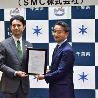研究拠点建設に県補助金　空気圧機器大手「ＳＭＣ」　支援対象認定　総額１０億～２０億円