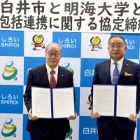 市民の健康維持へ明海大と協定締結　白井市