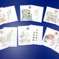 千葉南署生活安全課が作った電話de詐欺啓発かるた