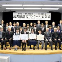 小中学生１５人２校表彰　最優秀作品、朗読で披露　千葉県読書感想文コンクール
