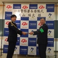 日本一速い中学生一日署長に　鎌ケ谷署年末年始警戒で