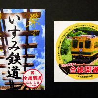 いすみ鉄道全線復旧記念の鉄印（左）とステッカー