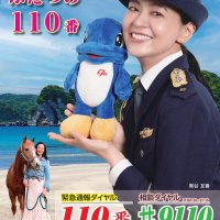 １１０番適正利用を　千葉県警ポスターに俳優、黒谷友香さん