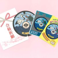 「落ちず」「滑らず」合格祈願で好評　マンホールグッズ再配布　１０日から１００部追加　長生村