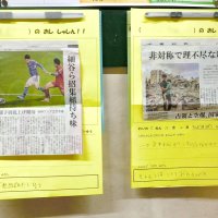 「推し写真」でスピーチ　市川市立鬼高小学校　【ＮＩＥ報告　千葉県内実践校の取り組み】