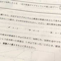 【速報】公立高校入試で出題ミス　理科、全員正解扱いに