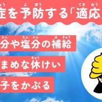 うんこドリルで地球温暖化学ぼう　千葉県がコラボ、デジタル教材制作
