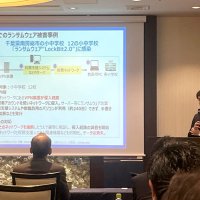 サイバー被害防止　ＮＴＴが対策紹介　浦安でセミナー