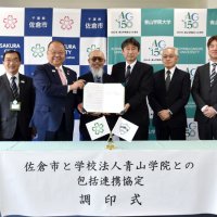 佐倉市制７０年　市と青山学院連携協定　梅子の父、藩士「津田仙」の縁　節目に教育振興幅広く