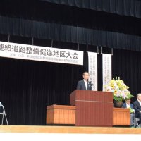 銚子連絡道早期完成を　匝瑳で整備促進大会