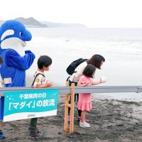 鴨川シーワールドで千葉県民割引　大人６００円安く　マダイの放流体験も　６月「県民感謝月間」