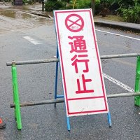 鴨川の国道１２８号、２９日規制解除　市原の県道は復旧長期化
