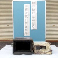 事務所荒らし容疑で逮捕　柏の会社に侵入、窃盗