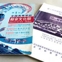 文化部のインハイ　２９年千葉開催へ　第１回以来５２年ぶり、準備本格化　「県全体で盛り上げ」