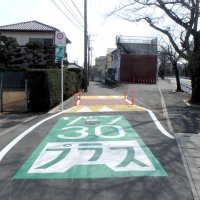 「ゾーン３０プラス」身近な道路の速度制限対策　安全確保へ千葉県内７カ所　年度内に３カ所追加