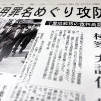 裁判員裁判、千葉県内１６２１件　制度導入１５年　参加９０００人超、候補の確率高く　辞退は上昇傾向、昨年６３・４％