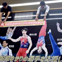 ゆかりの船橋からも祝福　体操男子団体「金」　パリ五輪
