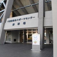 新たに２０チーム県大会へ　四街道、君津商など　秋季千葉県高校野球・予選