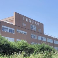 協議再開へ回答書　銚子市、継続運営求め　千葉科学大公立化問題