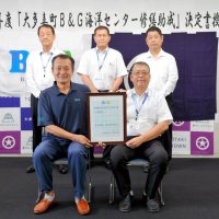 プール改修に助成金　大多喜町へＢ＆Ｇ財団