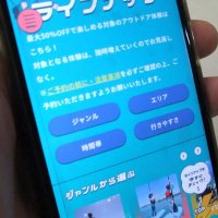 房総の秋冬楽しんで　アウトドアや　屋外スポーツ　千葉県が最大５０％割引　チバのソトフェス　デジタルラリーも　県内巡ってポイントプレゼント抽選応募