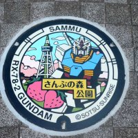 ガンダムマンホール話題　山武に２カ所設置　低い市知名度「知る契機に」