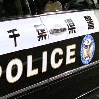 車上狙いの疑い　館山