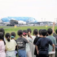 迫力の離着陸間近で　制限エリアに児童招待　成田空港