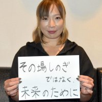若者への投資推進を　佐倉のカラオケ店経営者・内田房さん（４５）　【衆院選ちば　県民のＶｏｉｃｅ】