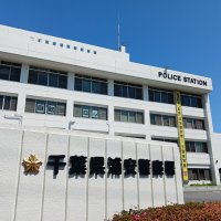 お茶に睡眠導入剤を入れ、体触ったか　不同意わいせつの疑い、会社員の男逮捕　浦安署が逮捕
