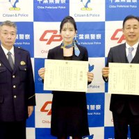 「３００万円必要で終身保険を解約する」　契約者の詐欺被害防止　保険外交員に感謝状　千葉南署