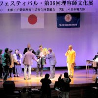 理容師集い楽しく交流　匝瑳　千葉県組合フェスティバル