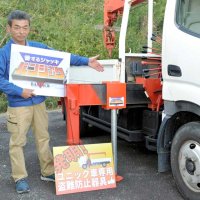 これなら盤石！　ユニック車盗難防止器具「バンジャック」　いすみの看板店　被害経験踏まえ開発