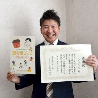 落花生の殻使った紙開発　「環境や地産地消に思いを」　千葉市美浜区の印刷会社　【ＳＤＧｓちば】