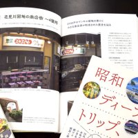 著作では身近な商店街などを取り上げている