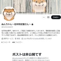 【速報・追記あり】Ｘで「住所特定屋」名乗り、個人情報を漏洩　元警察共済職員に実刑　８４人分の住所など販売　千葉地裁
